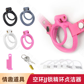 Resin Chastity Ring, Chastity Lock, Hollow Ring, Lower Body Restraint, Scrotum Ring, Training, Outdoor Wear, Cb Lock, Penis Lock