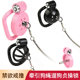 One-Touch Locking Resin Flat Birdcage-Style Restraint Device for Outdoor Wear, Pot Lid Chastity Device, Traction Dog Leash for Walking Dogs