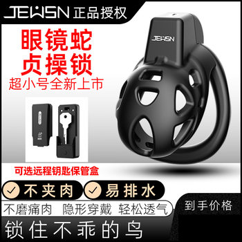 Jiuxing Kunlong Cb Lock Male Chastity Device Cobra Chastity Lock Jj Chastity Lock Chastity Pants Birdcage Abstinence Masturbation Restraint Sm Training