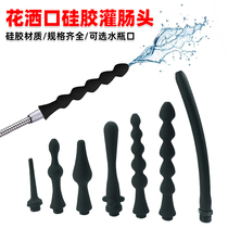 Portable silicone enema head replacement shower cleaning anal sex back court rinse men and women sex fun Lazhu gay sex products