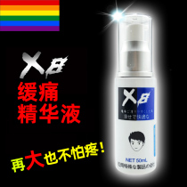 X8 back court relaxation essence male chrysanthemum pain relief anal pain lubricating oil male gay broken back