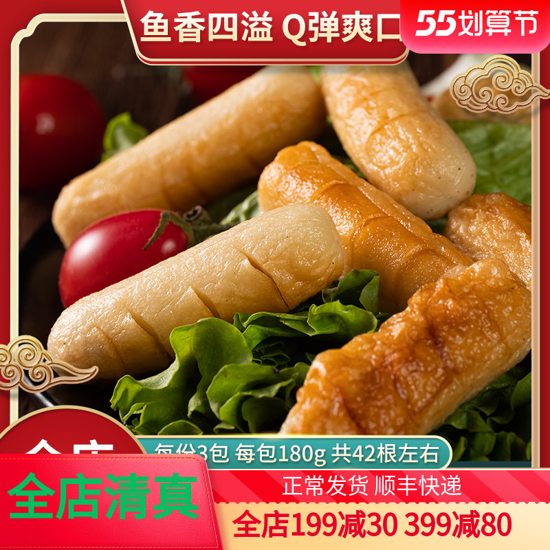 Halal ink fish sausage hotpot 180g * 3 packs barbecue frying sausage fried deep sea fish Fish Casual snacks Family dress