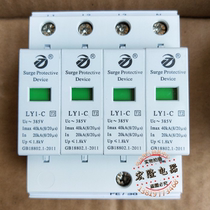 Shanghai Leitai surge protector LY1-C40-20KA 2p lightning arrester with certificate