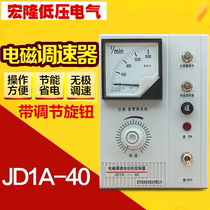 Motor governor JD1A-40 90KW electromagnetic governor motor speed control controller governor meter
