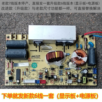 Whirlpool Ih Induction Cooker Wrc-Ih0420Yy Power Board Display Board Wrc-Ih420Yy Control Board