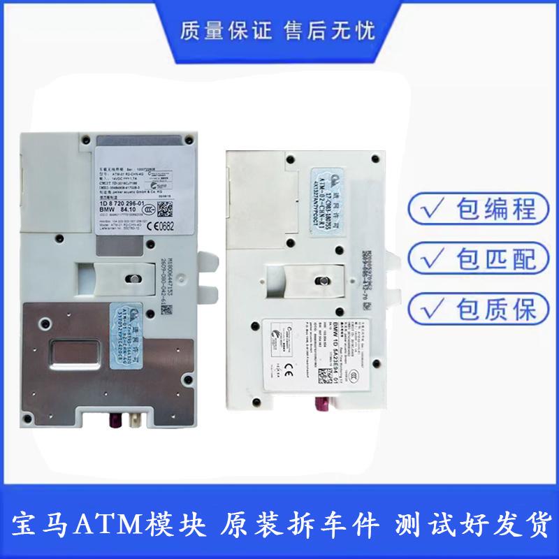 Bmw 3 Series 5 Series 7 Series X3 X5 Tcb Internet Driving Sos Emergency Rescue Module Atm Wireless Terminal Computer Bmw 3 Series 5 Series 7 Series X3 X5 Tcb Internet Driving Sos Emergency Rescue Module Atm Wireless Terminal Computer