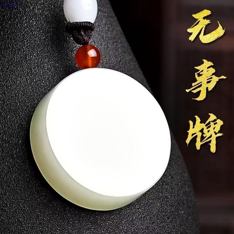New Style Peace and Safety Round Pendant for Men and Women, Jade Pendant with Double-Sided Personalized Pattern, Sweater Chain, Fashionable New Style Peace and Safety Round Pendant for Men and Women, Jade Pendant with Double-Sided Personalized Pattern, Sweater Chain, Fashionable