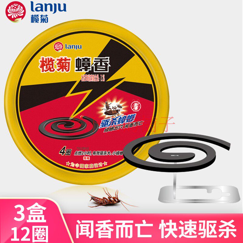 Olive chrysanthemum cockroach incense whole nest end 3 boxes of 12 single-disk mosquito-repellent incense medicine to kill cockroaches and repel cockroaches incense