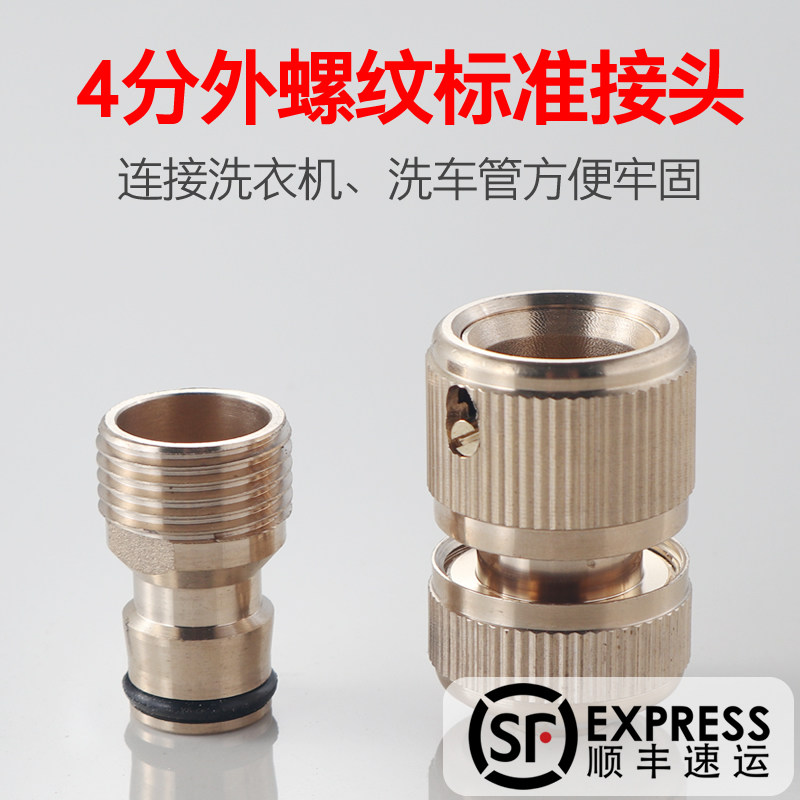 4 OUTER TOOTH NIPPLE JOINT 40% EXTERNAL THREAD STANDARD TAP JOINT CAR WASH WATER PIPE EXTERNAL WIRE ACCESSORIES