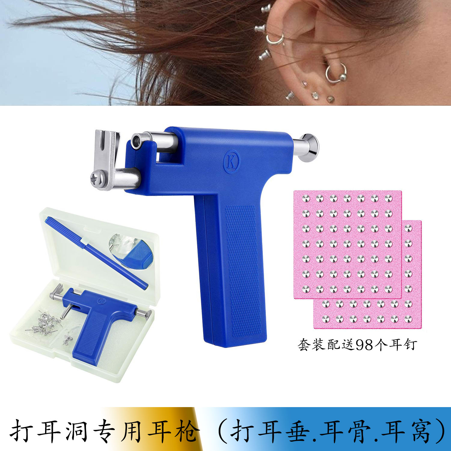 Student ear piercing gun titanium steel anti-sensitive ear needle jewelry piercing ear hole tool painless ear bone piercing ear hole tool