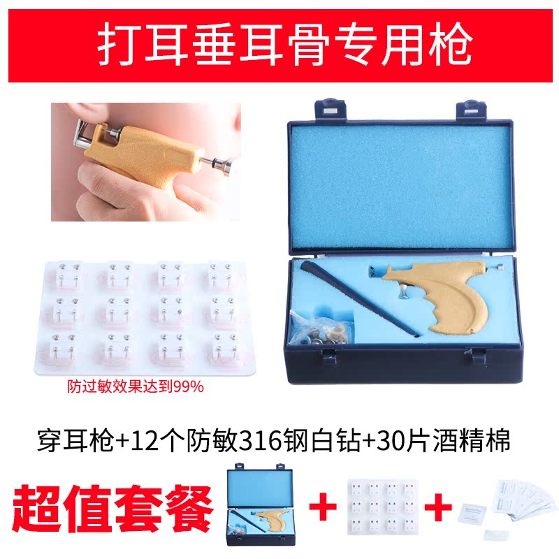 Ear hole tool children's ear needle gun student piercing artifact ear hole gun stainless steel ear hole ear bone