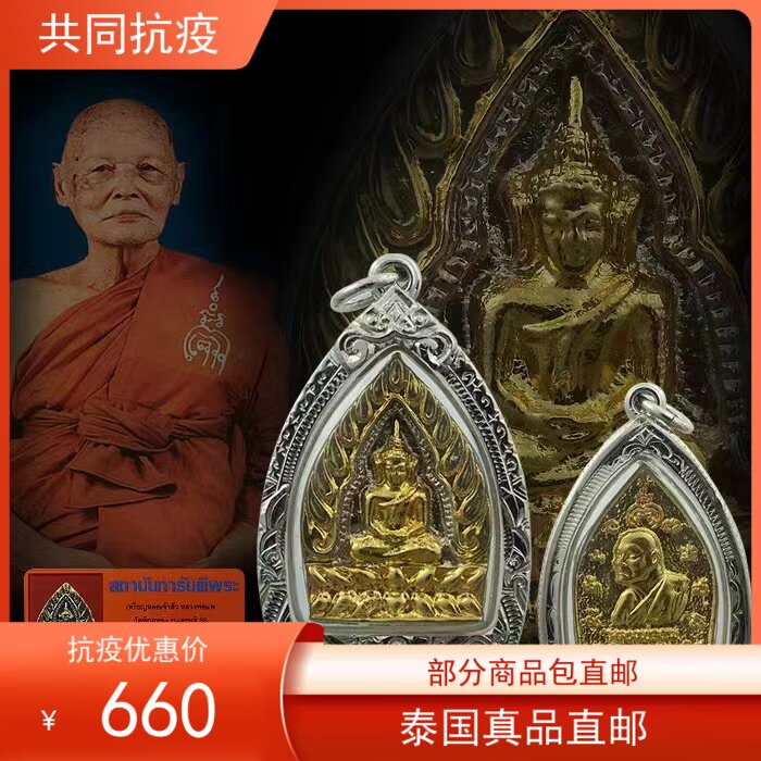 Thai Direct Postal Characteristics Genuine Pint Dragon Lady bacon 2535 Mountain Classic Metal Pendant With Appraisal Certificate G Card