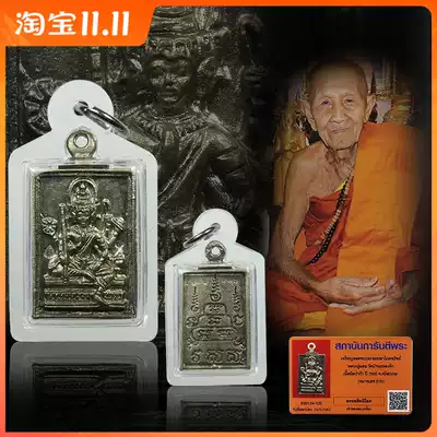 Thai Buddha brand genuine spot Longposheng 2560 Phase I four-sided pendant with authority identification certificate