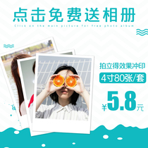 Wash photo photo print 5 6 inch lomo wallet mobile phone photo flush print Kodak sun print