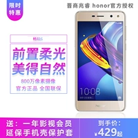 Vinh quang vinh quang Chơi 6 đầy đủ Netcom cũ 4G điện thoại thông minh Android 5.0 inch Chơi 6A chơi 7X 8X chơi đầy đủ Điện thoại di động Netcom Chơi 7 điện thoại di động Netcom đầy đủ - Điện thoại di động điện thoại a51