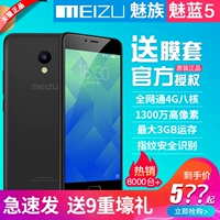 SF Express + hoa thanh toán [gửi vòng vỏ sò 9 nặng 壕 lễ] Meizu / Meizu charm blue 5 full Netcom 4G tám lõi 4G điện thoại di động sinh viên thông minh điện thoại