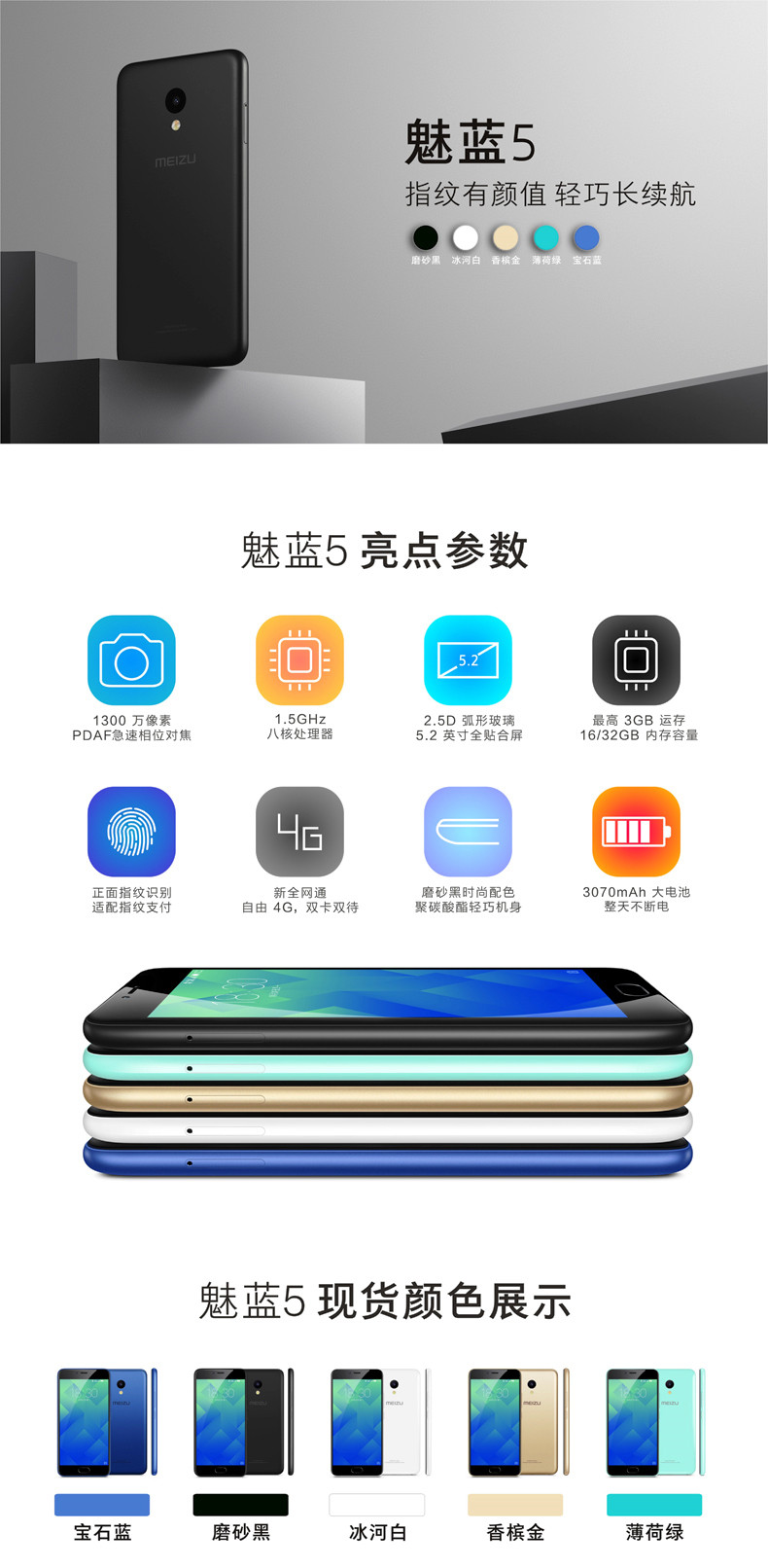 SF Express + hoa thanh toán [gửi vòng vỏ sò 9 nặng 壕 lễ] Meizu / Meizu charm blue 5 full Netcom 4G tám lõi 4G điện thoại di động sinh viên thông minh