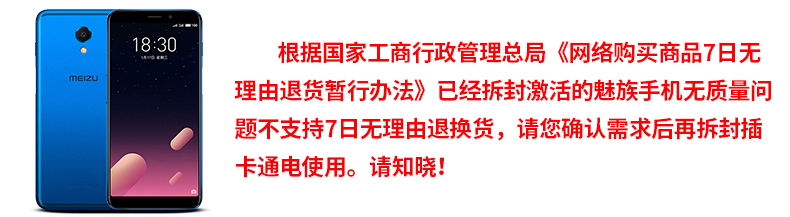 32G615 nhân dân tệ từ [gửi vòng phim vỏ sò nhiều 壕 lễ] Meizu / Meizu Charm blue 5S đầy đủ điện thoại thông minh sinh viên Netcom 4G quyến rũ màu xanh 6t Meizu chính thức cửa hàng chính thức trang web chính thức - Điện thoại di động điện thoại htc