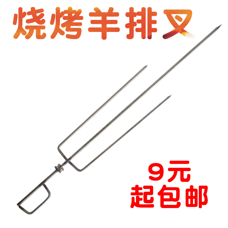 Large stainless steel commercial lamb chops barbecue fork Roast chicken roast duck roast lamb leg barbecue fork holder