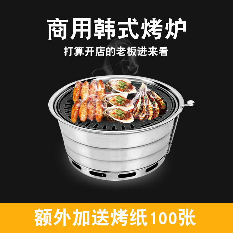 Round Korean Barbecue Grill Outdoor Home Charcoal Grilled Pan Iron Plate Burning Commercial Barbecue Grill Medical Stone Frying Pan