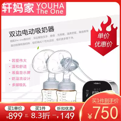 Uhe electric breast pump bilateral charging milking squeezer Hong Kong imported TheOne silent gentle and painless suction