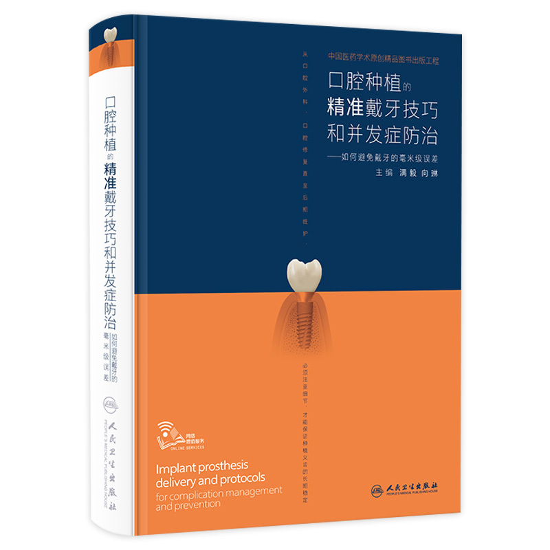 Precision Denture Placement Techniques and Complication Prevention in Oral Implants, Phase Two Surgery, Impression Taking, Restoration, Standardized Treatment List, Modern Single Tooth Periodontics, Suture Placement, Extraction, Professional Books on Dentistry and Oral Medicine Precision Denture Placement Techniques and Complication Prevention in Oral Implants, Phase Two Surgery, Impression Taking, Restoration, Standardized Treatment List, Modern Single Tooth Periodontics, Suture Placement, Extraction, Professional Books on Dentistry and Oral Medicine