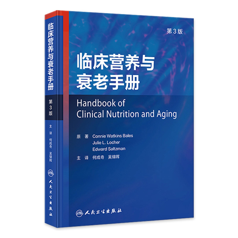 Clinical Nutrition and Aging Handbook 3Rd Edition Translated by He Chengqi and Wu Jinhui Nutritional Therapy for the Prevention of Secondary Diseases in the Elderly a Reference Guide for Health Professionals 9787117358521 People's Medical Publishing House