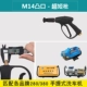 【H05】Сверхкороткий пистолет с выступающим интерфейсом M14 (домашняя машина 280/380)