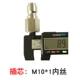 【307】 〖Core〗 M10*1 внутренний шелк
