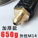 【013】 650G Утолщенный внешний шелк M14