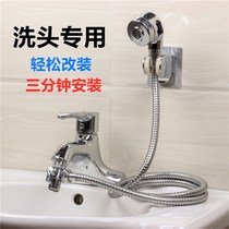 Faucet external shower shower head does not pressurize handheld nozzle modified child bath pet washing machine pipe