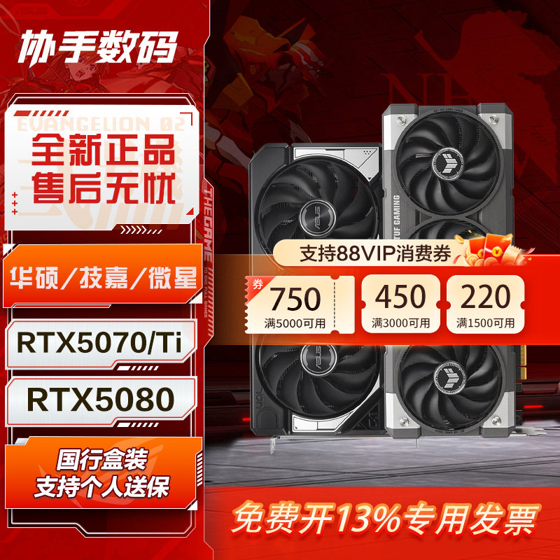 Компьютерная видеокарта ASUS/Gigabyte/Msi 5070/5080/5070ti Master Snow Leopard Wind Magic Master для Национального банка