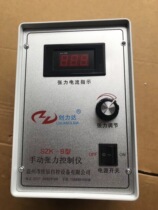 Factory direct sales force manual tension controller SZK-B type tension regulator printing equipment