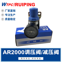 Yadke type pressure reducing valve pressure regulating valve AR2000 regulating valve pneumatic air source processor AFC2000