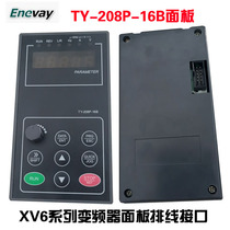 Enevay star is the inverter panel XV6 Series first-generation panel cable interface external operation controller