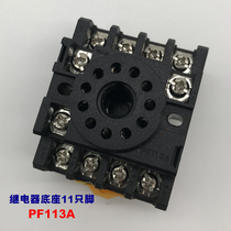 Relay base PF113A 11 foot round foot with JTX-3C JQX MK3P DH48J and other universal base