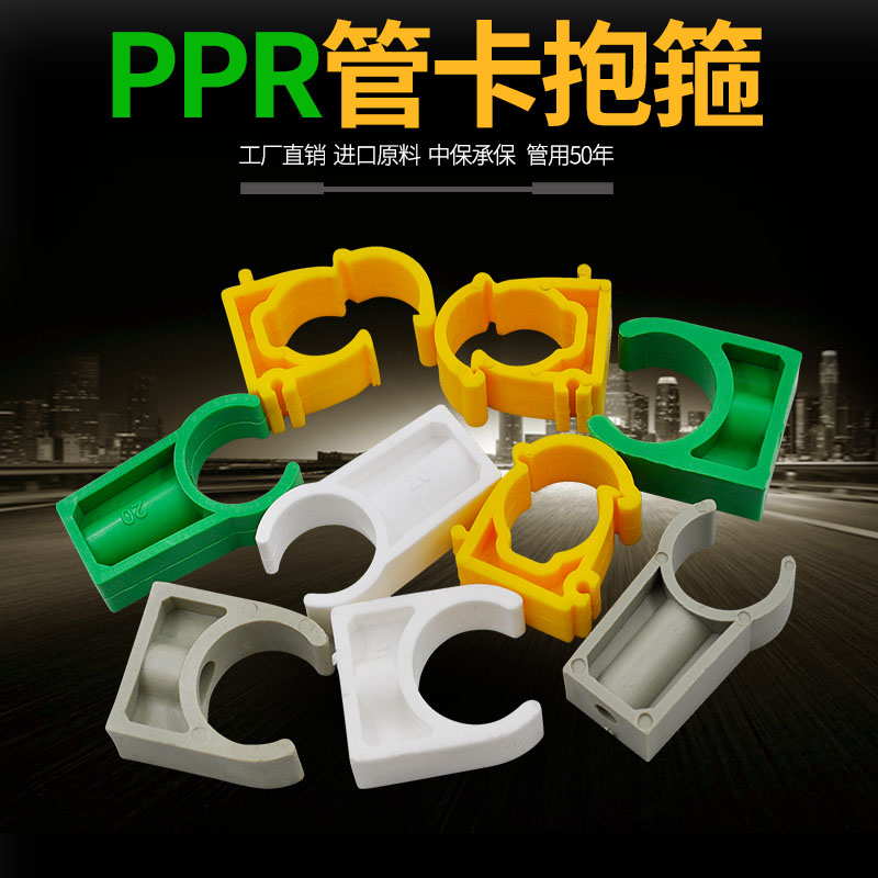 [USD 3.97] PPR pipe fittings U-shaped low-angle tube card 4 to 1 inch ...