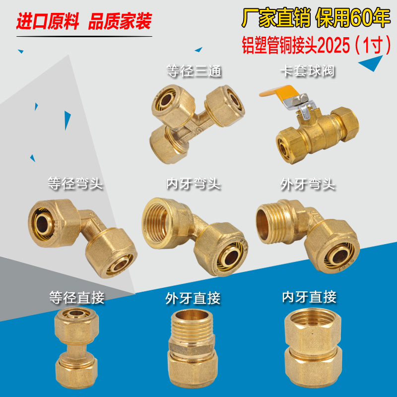 Copper pipe fittings 2025 aluminum-plastic pipe joint tee direct bend through 6 points 1 inch joint copper joint pipe fitting fittings