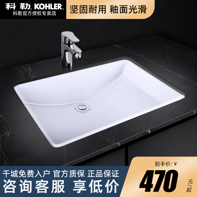 Kohler Basin Ceramic Square embedded wash basin Toilet basin Wash basin Basin basin 2215