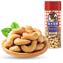 Rushui cashew kernels 420g Vietnam W180 grade original large particle snacks dried fruits and nuts no additives baked snacks