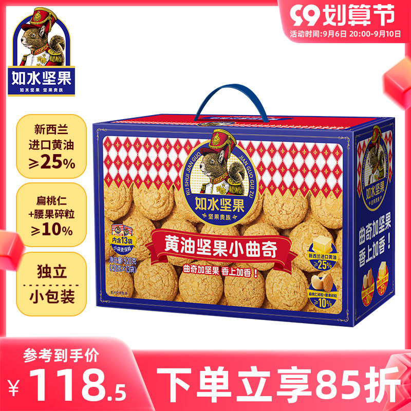 Such as water cream nut cookies 1kg biscuits delicious classic snack food gift nut gift box