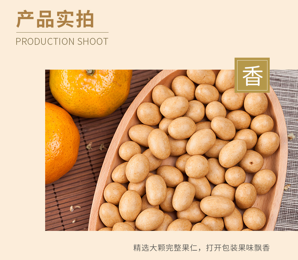 【中国直邮】如水   鱼皮花生   200g 【下酒零食NO.1】