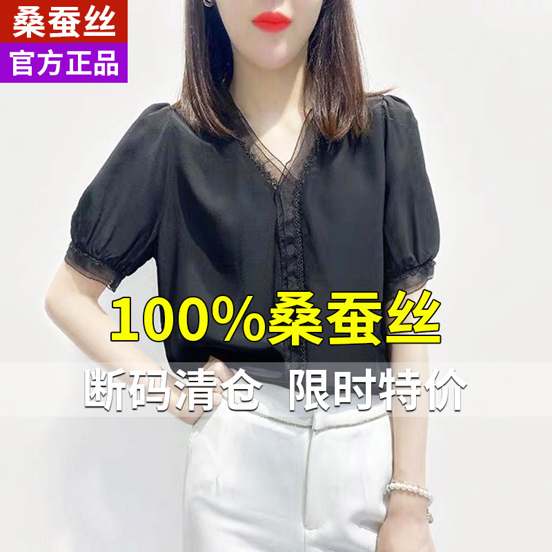 Silk Black Lace V Neck Chiffon Shirt Women's Summer French Design Unique and Beautiful Age-Reducing Top