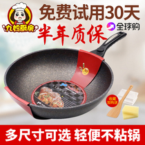Korea Maifan stone wok non-stick pan Original imported Kitchen art household wok Maifan stone pot