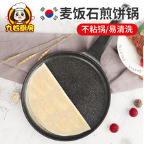 Pancake pot spring cake pot household spring roll skin lasagna 28cm flat bottom pancake pan frying pan pizza baking pan