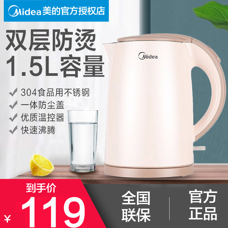 Beauty electric kettle Home stainless steel electric heating integrated boiling kettle Automatic power cut of the kettle H415E2J 