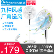 Midea electric fan floor shaking head fan Household desk fan Remote control timing dormitory energy saving fan SAC35BR