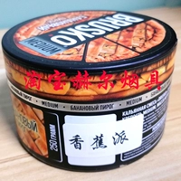 Brusko Banana Pie Pie [250 грамм]