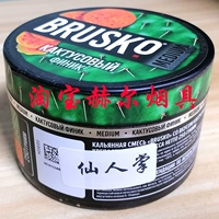 Brusko cactus cactus [250 грамм]