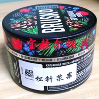 Brusko Pine Igle Beries Fir Berries [250 грамм]